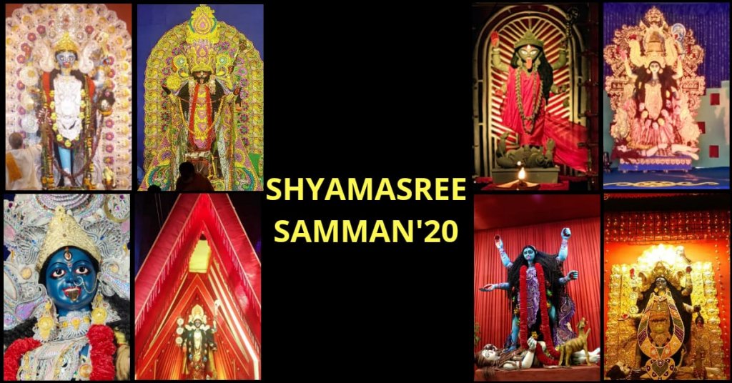 Shyamasree Samman 2020
