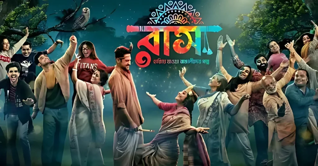 Raas bengali film