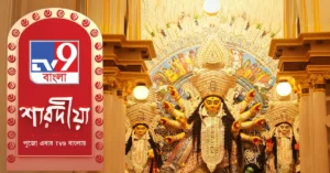 TV9 Bangla’s Sharadiya returns with vibrant new program line-up for the upcoming festive Season