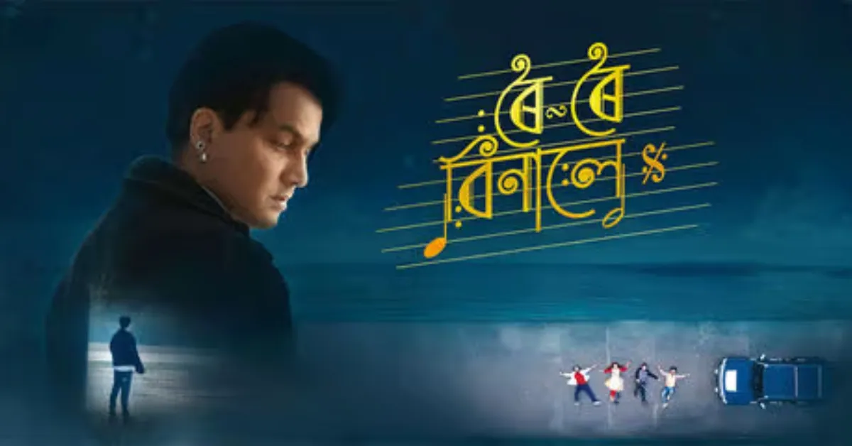 Roi Roi Binale Review and an Emotion